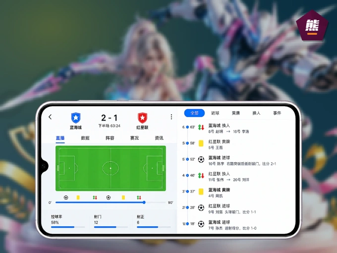 熊猫体育客户端,看球更方便