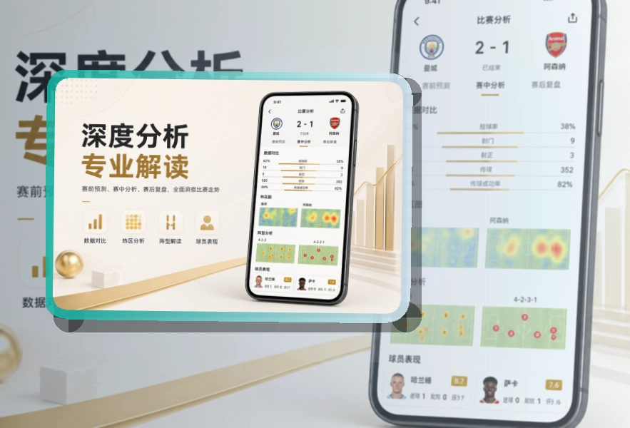 熊猫体育赛事资讯APP获取,常用内容快回到手机更方便